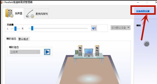 Win10电脑插上耳机还是外放怎么办