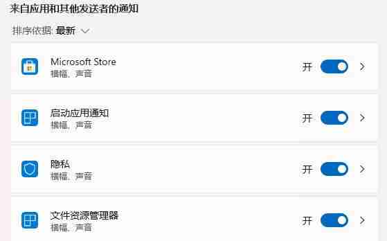 Win11消息提醒怎么关闭 Win11消息提醒关闭的方法