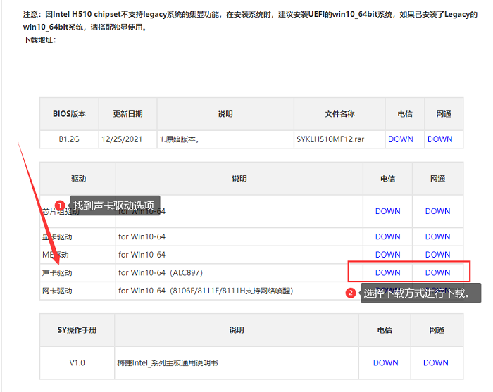 Win10插上耳机没有声音怎么办 Win10插上耳机没有声音解决方法
