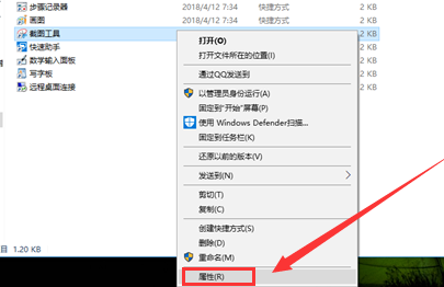 怎么打开Win10系统自带截图工具 打开Win10系统自带截图工具方法