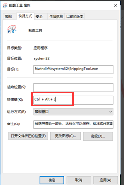 怎么打开Win10系统自带截图工具 打开Win10系统自带截图工具方法