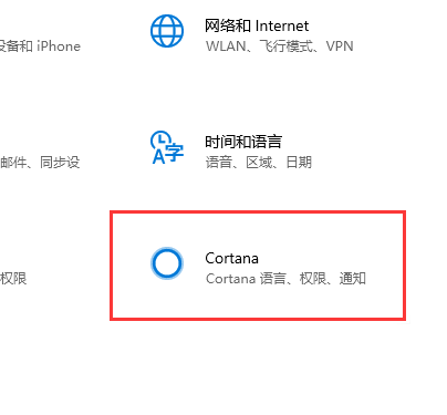 Win10使用键盘一键激活语音助手小娜的方法分享