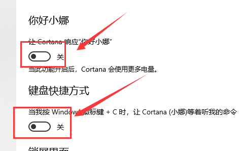 Win10使用键盘一键激活语音助手小娜的方法分享