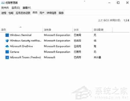Win11怎么手动关闭开机启动项 Win11手动关闭开机启动项方法