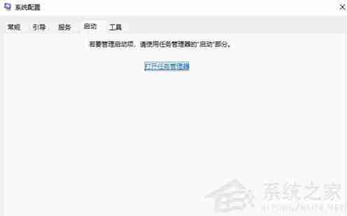 Win11怎么手动关闭开机启动项 Win11手动关闭开机启动项方法