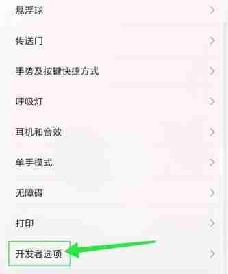 小米手机图标大小调整为主题，让你的界面个性十足（自定义图标大小）