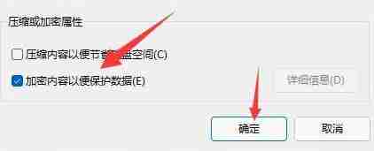 Win11文件夹怎么设置密码 Win11文件夹加密教程