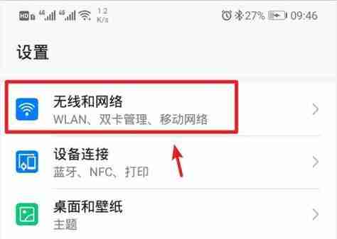 如何设置手机开机自动打开WiFi热点（简单设置实现开机自动连接互联网）