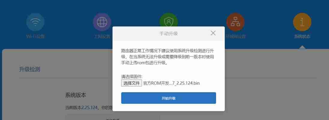 小米WiFi设置路由器的全面指南（轻松搭建高速稳定的家庭网络环境）