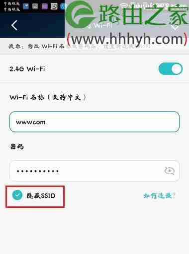 如何通过手机设置路由器Wifi密码（简单快捷的方法）