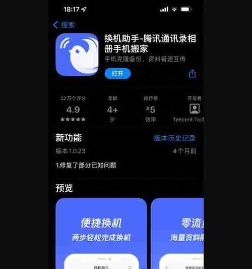 AirDrop互传愉快体验指南（一键传输）