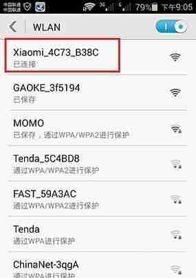 小米路由器手机登录设置方法（简单易懂的设置教程）