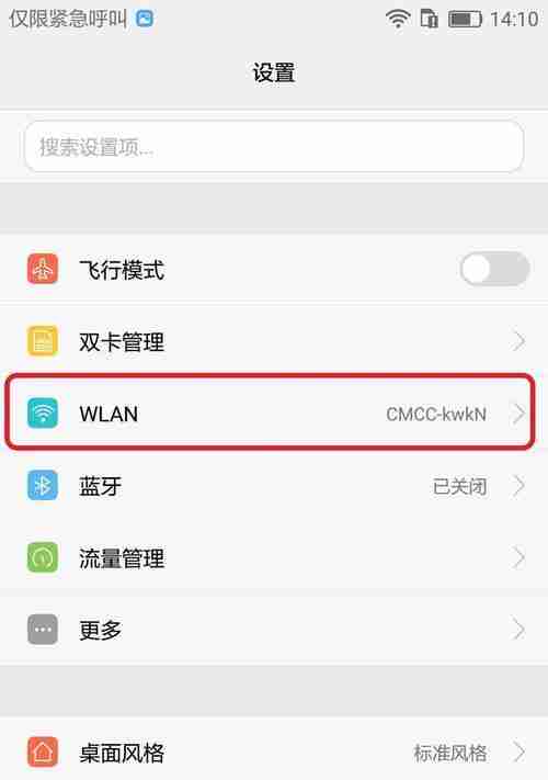 忘记手机密码了怎么办（一招制胜）
