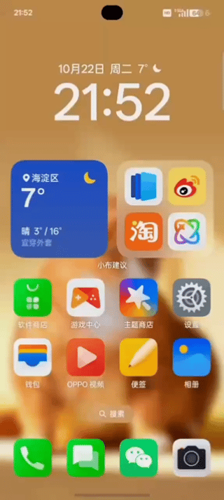 OPPO ColorOS 15深度体验：AI重要，流畅更重要