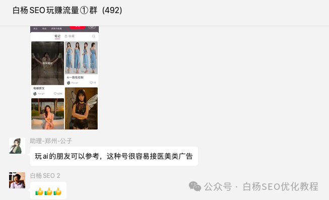 要赚钱上小红书？附小红书矩阵账号搭建玩法技巧实操分享