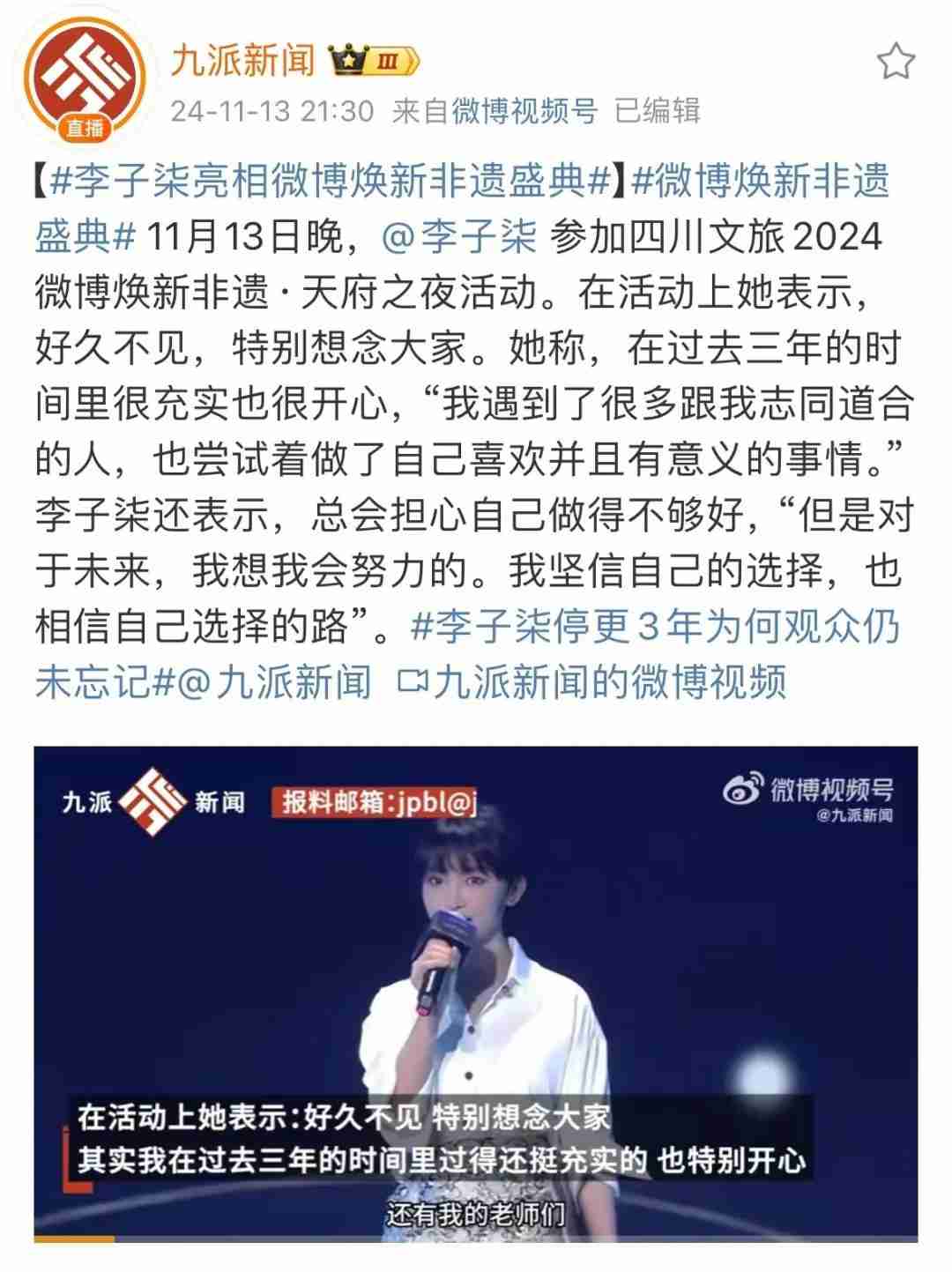 李子柒复更爆火，是一次公共影响力示范