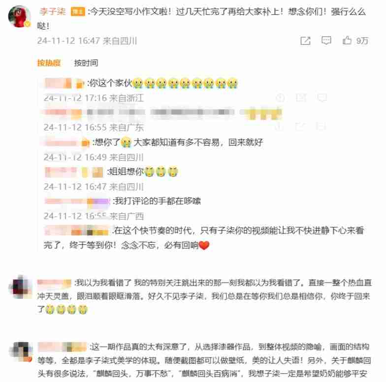 李子柒复更爆火，是一次公共影响力示范