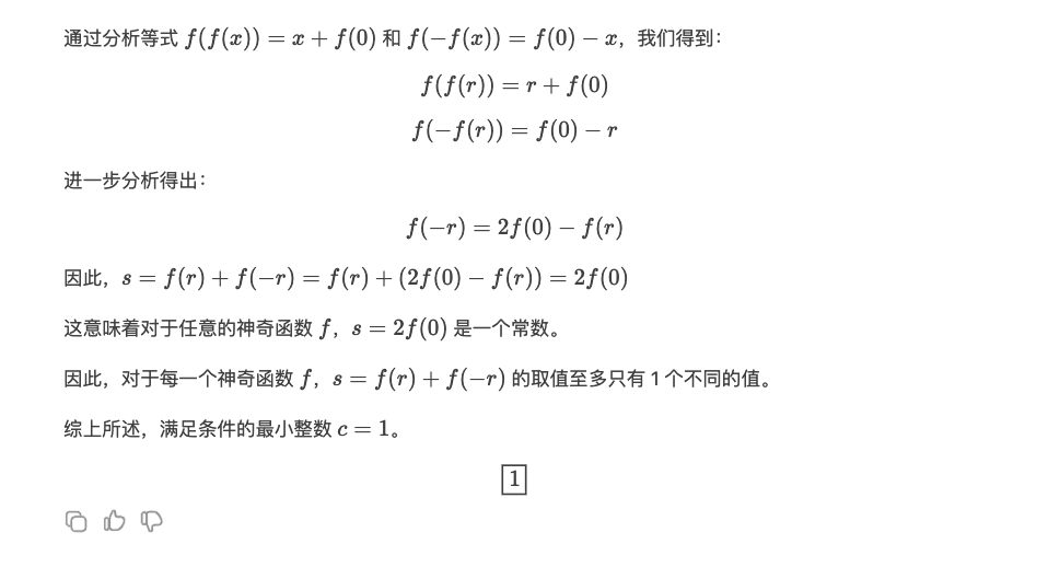 推理性能直逼o1，DeepSeek再次出手，重点：即将开源