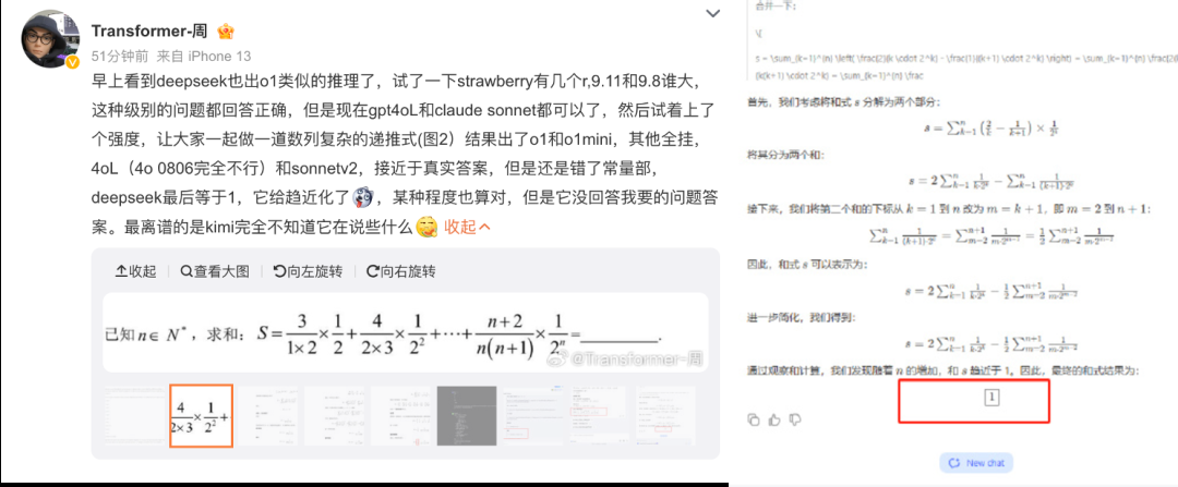 推理性能直逼o1，DeepSeek再次出手，重点：即将开源