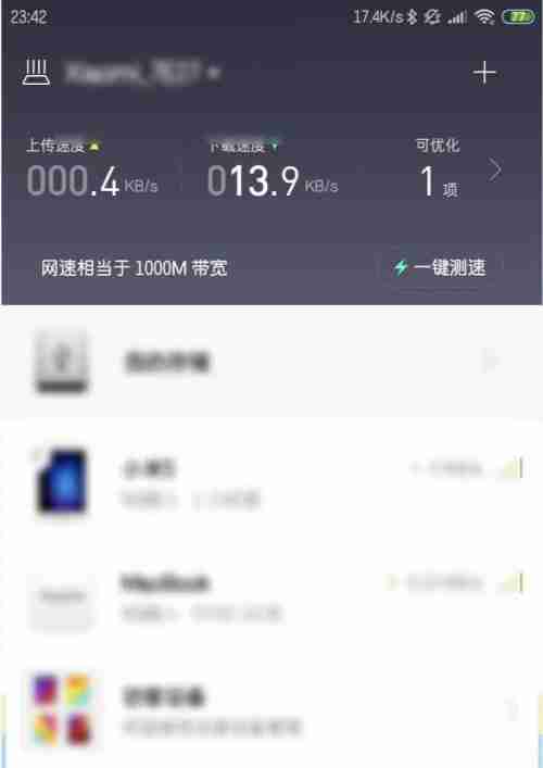 探索小米路由器设置界面的功能与魅力（发现智能家居连接的便捷利器）
