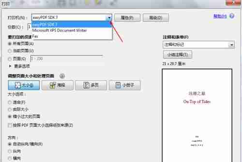 手机上如何制作PDF格式文件（简易操作教程及技巧）