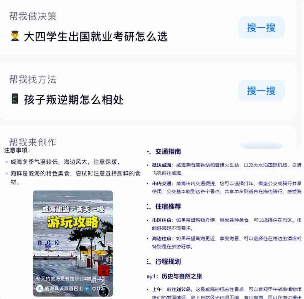 “百度搜索们”会被“Kimi们”取代吗？