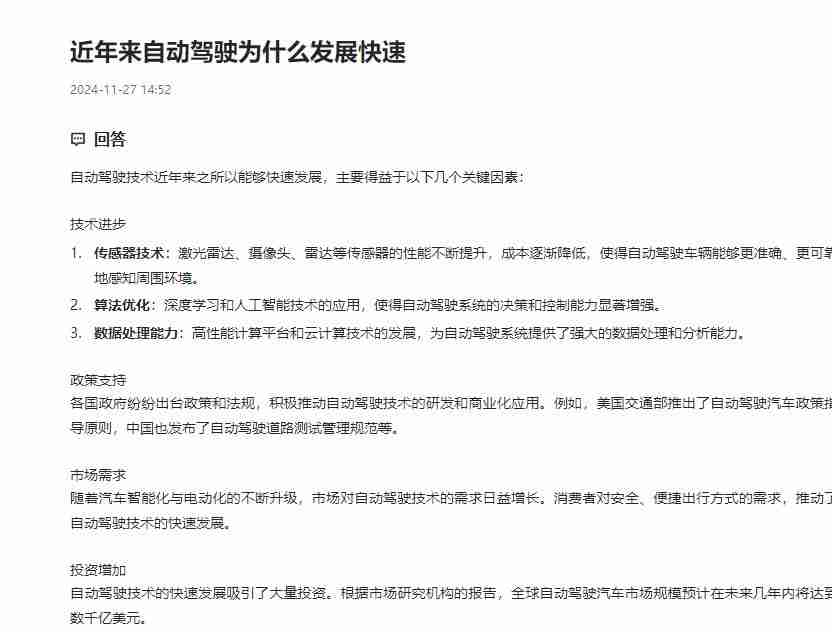“百度搜索们”会被“Kimi们”取代吗？