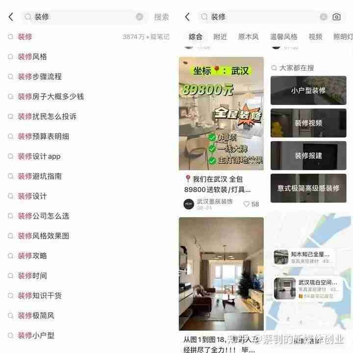 从推荐到搜索，3000字讲透小红书流量！