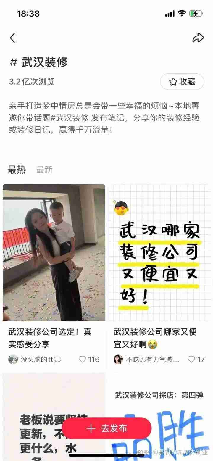 从推荐到搜索，3000字讲透小红书流量！