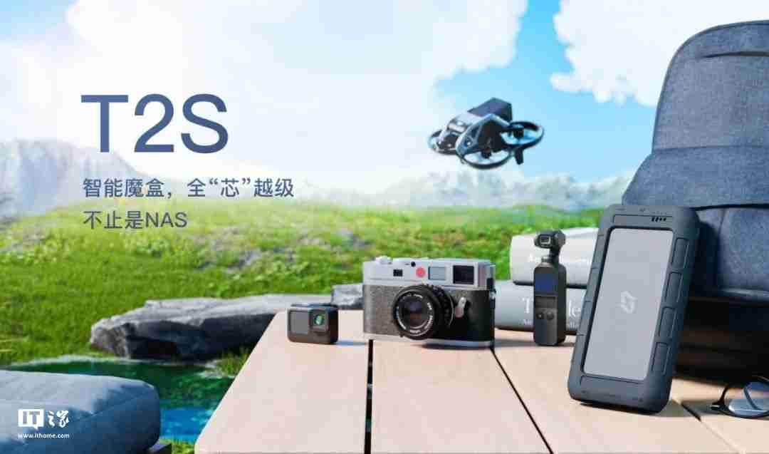 极空间 T2S 随身 NAS 发布：插入电脑秒变 U 盘、支持充电宝供电，首发价 2399 元