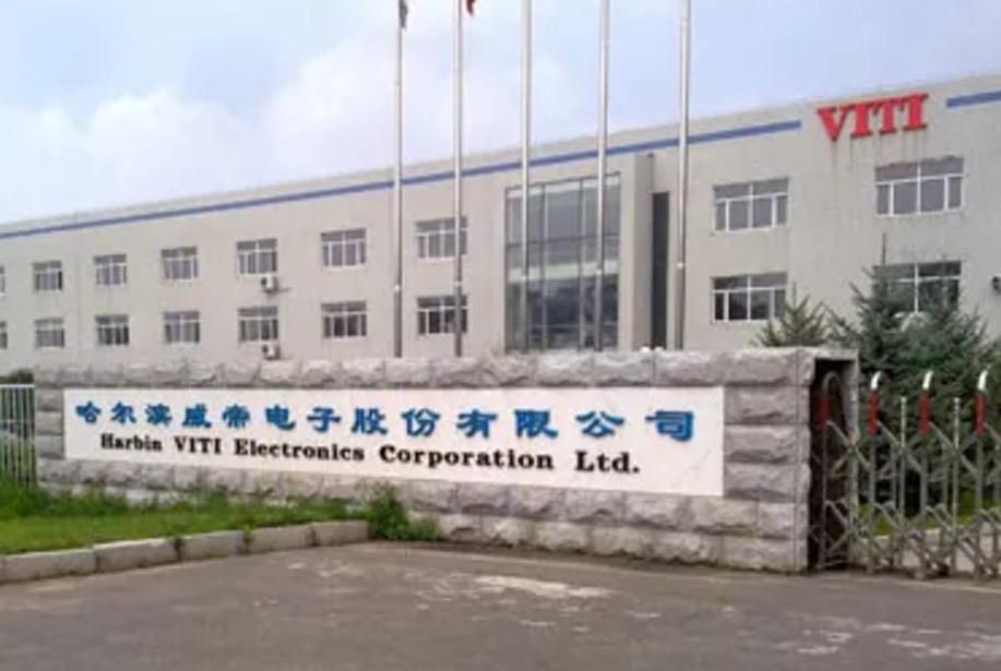 *ST威帝子公司完成工商变更，将由股权投资转向汽车零部件研发