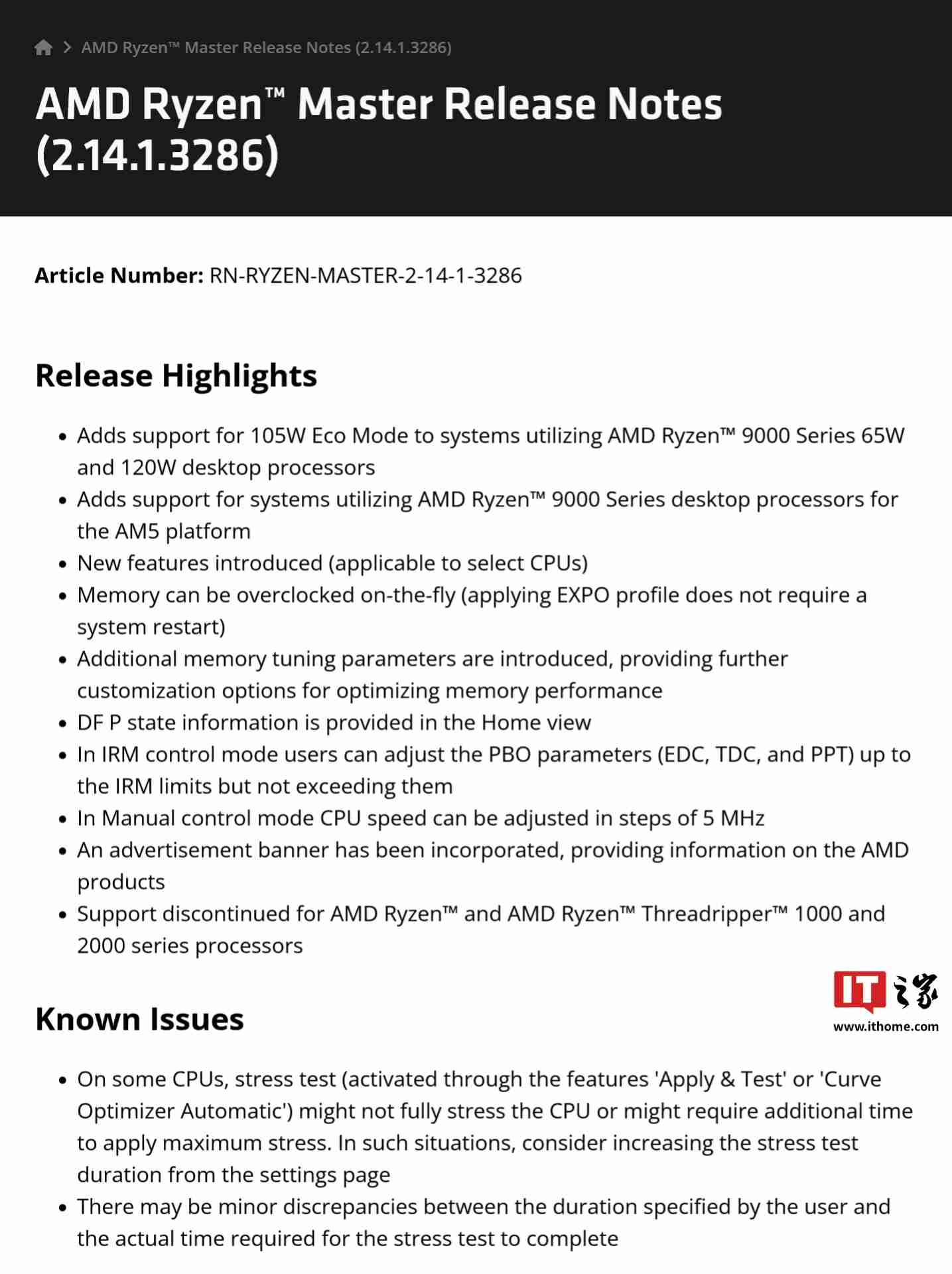 AMD Ryzen Master 超频工具更新 2.14.1.3286 版本，支持不重启应用 EXPO 内存配置文件