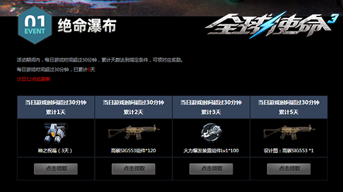 豪夺双神器《全球使命3》遗迹作战赢地狱浩劫