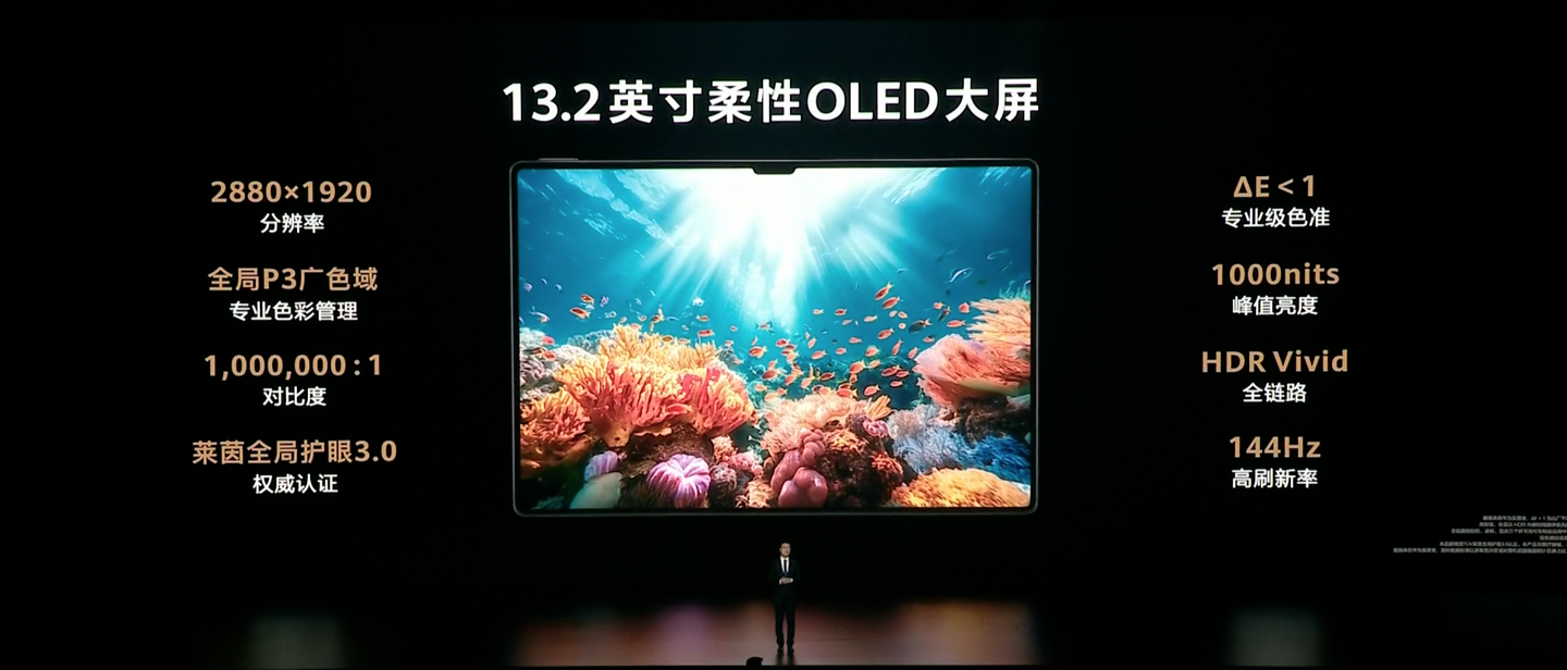 史上最强鸿蒙平板：华为 MatePad Pro 13.2 2025 款首销，5099 元起