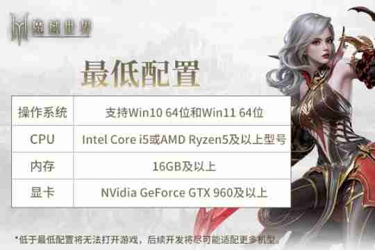 《魔域世界》剑鸣首测预下载今日开启！魔域全新世界升级来袭