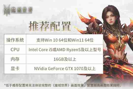 《魔域世界》剑鸣首测预下载今日开启！魔域全新世界升级来袭