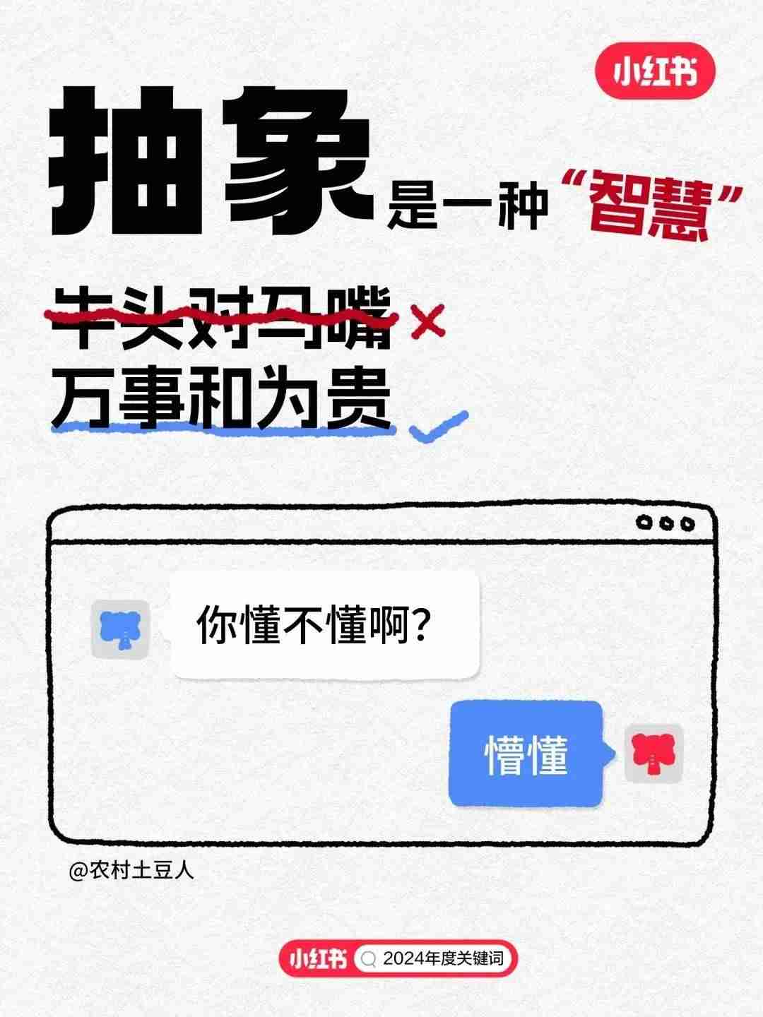 这届年轻人到底有多“抽象”？小红书短片真相了！