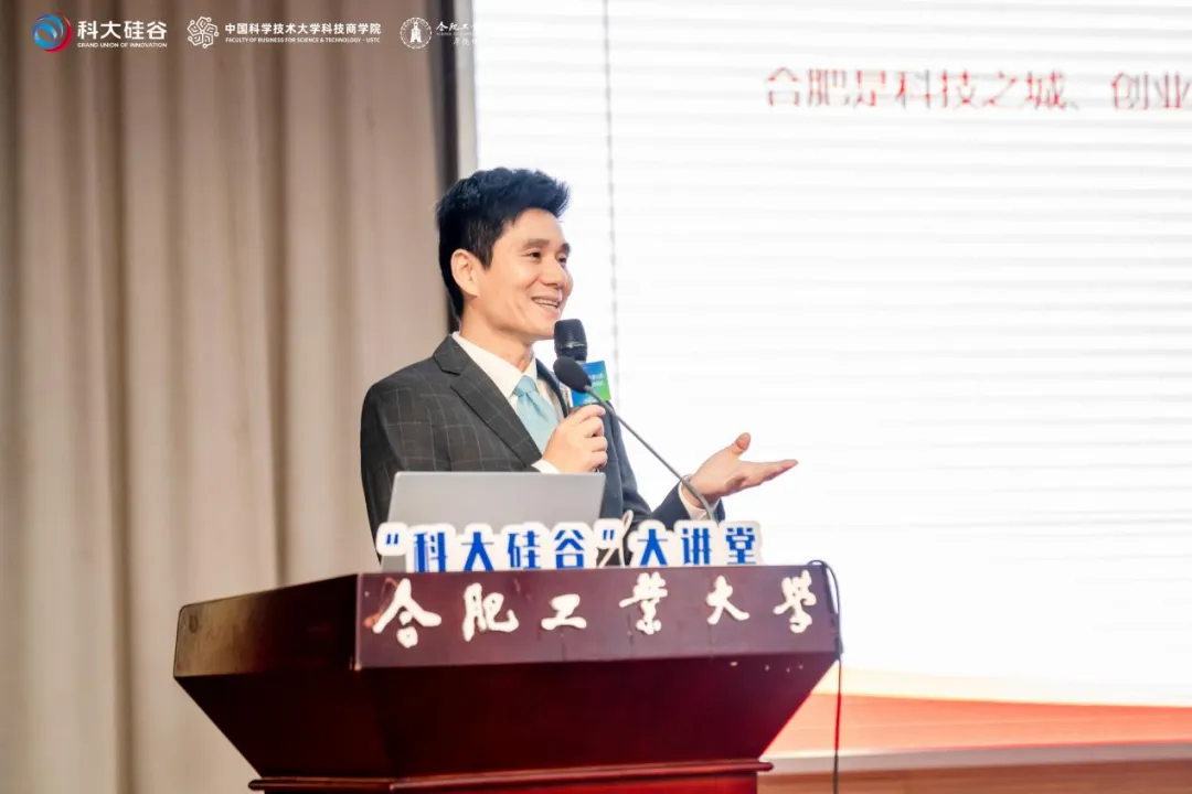 在科大硅谷创业，到科创板IPO！胡浪涛解码中国VC转型机遇