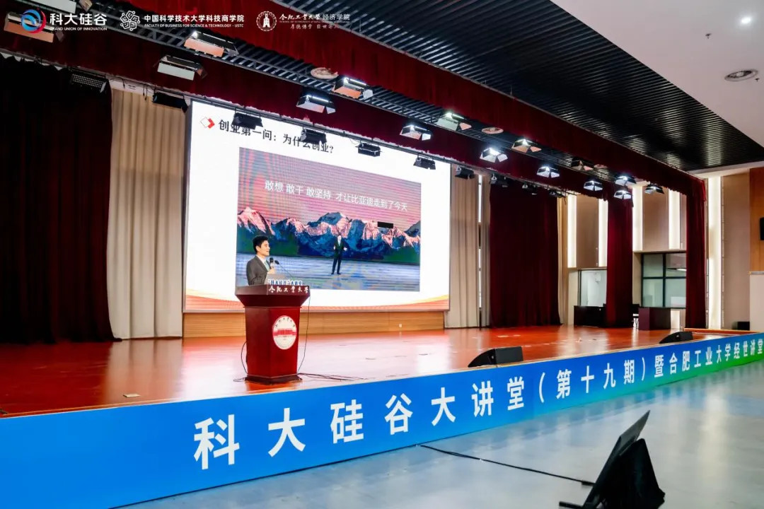 在科大硅谷创业，到科创板IPO！胡浪涛解码中国VC转型机遇