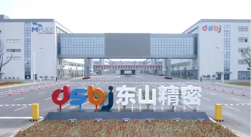 东山精密拟向实控人定增募资不超过14.04亿元