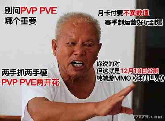 决战MMO之巅迎来高潮！玩家挤爆《诛仙世界》服务器，排队冲到14万+