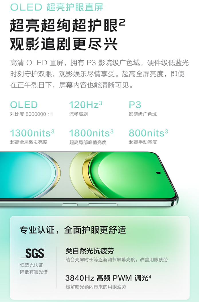 vivo Y300 手机正式开售：天玑 6300、后置扬声器设计，1399 元起