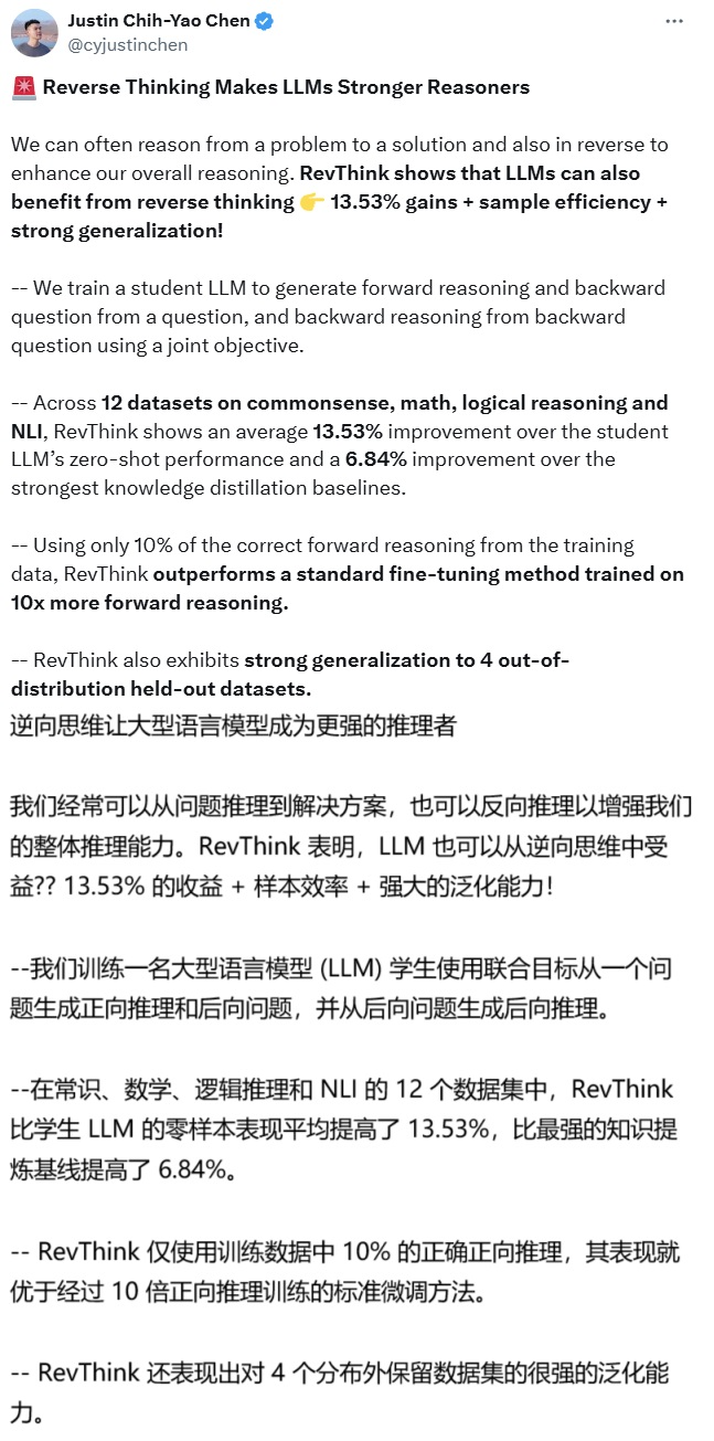 人会逆向思维，LLM也可以？DeepMind研究表明还能提升推理能力