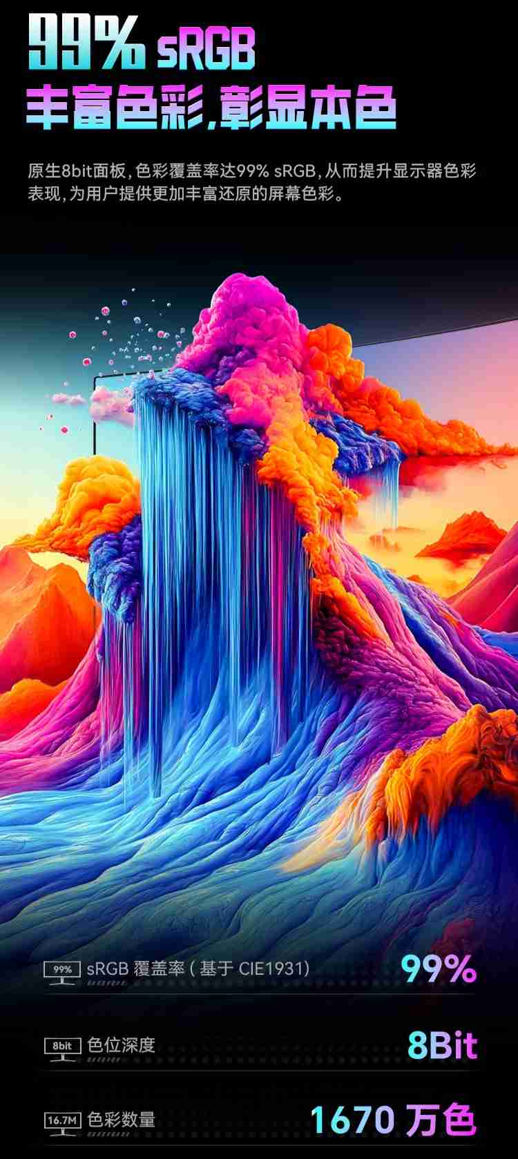 泰坦军团 34 英寸 C34A1R 显示器上市：带鱼屏设计、165Hz 高刷，首发 1199 元