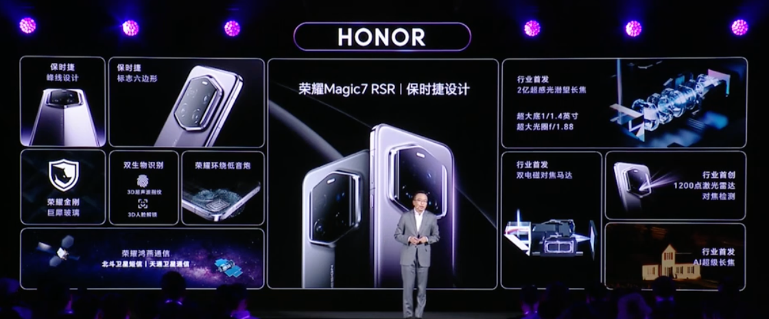 荣耀 Magic7 RSR 保时捷设计手机发布：骁龙 8 至尊版、200MP 超感光潜望长焦，7999 元起