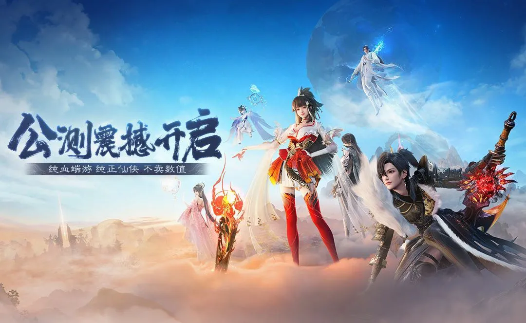 《诛仙世界》在网上被喷成筛子了，它真的有那么差劲吗？