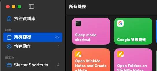 不必按电源键键 让 MacOS 加入一键睡眠模式
