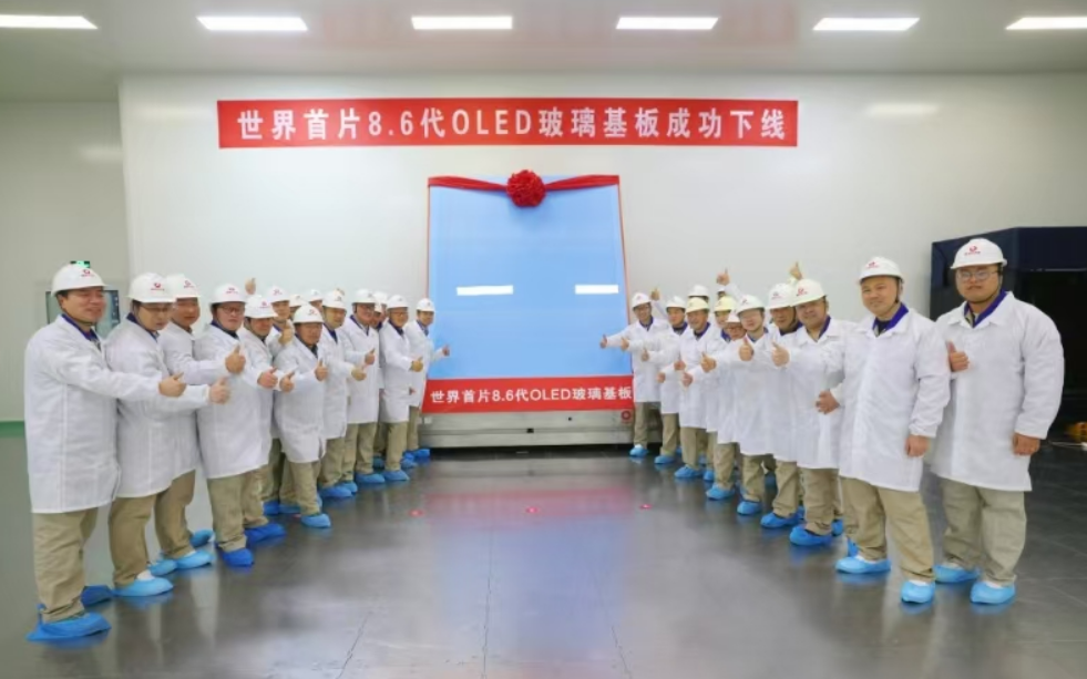 世界首片8.6代OLED玻璃基板成功下线
