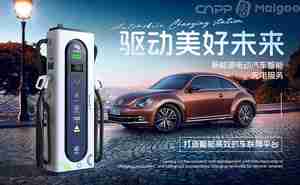 当下最火爆的10个新能源汽车充电桩品牌 看看它们为啥广受欢迎