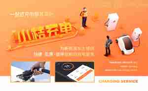 当下最火爆的10个新能源汽车充电桩品牌 看看它们为啥广受欢迎